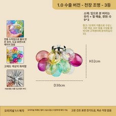 인테리어 조명 풍선 샹들리에 싱글머리 오색 유리볼 천장등 오브제 풍선다발 신혼집 카페 호텔조명, 3 천장등 D30cm 10 수출