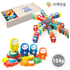 브레인숲 ABC알파벳도미노104 / 집중력 향상 / 도미노 놀이 / 놀이 교구, 1개