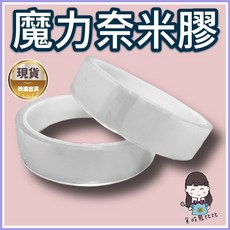 雙面膠 納米雙面膠帶 雙面黏膠 奈米膠(長1公尺寬2公分), 長1公尺寬2公分N, 透明, 10個