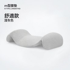 腰枕睡眠牀上腰墊腰椎沙發墊護腰靠墊孕婦睡覺腰部背墊熱敷, 1個, M型睡眠腰墊