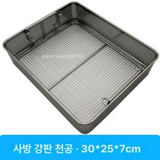 세척기바구니 스텐 소독 철제 채반 바스켓 바구니, 300 x 250x70mm, 기본 색상