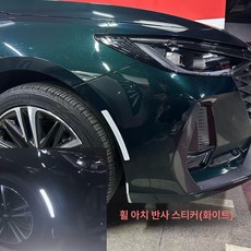 더뉴 말리부 제품 튜닝 악세사리 헤드라이트 북미형 그릴 반사스티커 개조 스티커 센서홀, 7.휠 눈썹 반사 스티커(흰색) 쌍