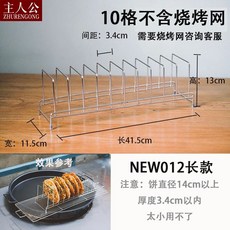 스텐 호떡 거치대 붕어빵 간식, G. 304 강 0 그리드 랙