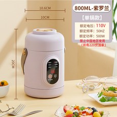 【臺灣優選】110V燉煮鍋 快煮鍋 電熱杯 燉鍋 電煮鍋 電煮杯 燜燒杯 電燉鍋 燉煮杯 小電提鍋煮粥煲湯, 110v 800毫升 紫羅蘭