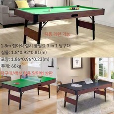 에어 실내 가정용 대형 에어하키 테이블 접이식 탁상형 아이들용 스포츠 보드게임, E.1.8m3in1접이식