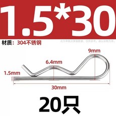 커튼 체인 연결 부품트레일러 핀 코터 고정 행잉 클립/핸드트럭 트랙터 38개의 키트 적합한, 1개, AR. 304 스테인리스강 .5x30 0개