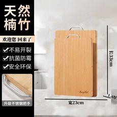 Easyard. 天然楠竹抗菌防黴菜板, 1個, 天然楠竹菜板砧板切菜板,長25寬16厚度0.8cm