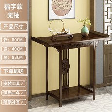 中式復古條案桌 玄關桌 裝飾桌, 福字款無抽80