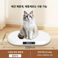 애완동물 고정밀 측정기고양이 디지털저울 강아지, 기본 모델명/품번, 20kg 중소형 업그레이드 화이트 B, 1kg