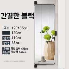접이식 전신 거울, AF. 회전 미러 간단한 검은 색 120x35