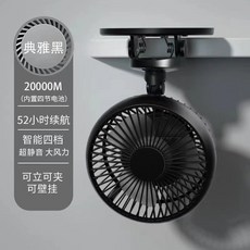 現貨隔日達！電量加強版夾式小風扇夾式風扇夾娃娃車推車宿捨靜音大風力風扇學生迷你充電持久續航桌麵床上小風扇UF-166, 典雅黑【超靜音+大風力+長續航】,5000M【可立可夾+四擋調節】