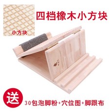 台出 優選精品 木製拉筋板/拉筋凳 家用瘦腿斜踏板 小腿拉伸器 健身木拉筋神器, 四檔橡木小方塊+30包粉+圖+腳跟布