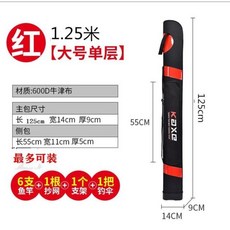 竿袋 漁具包釣魚包魚竿包80cm 1米 1.2米 1.25米 臺釣包手杆包多功能垂釣包, 1.25米大號紅色