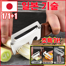 [일본기술] 1/1+1 다기능 파채칼 파절이 파채칼 채써는기계 만능채칼 채써는기계 대파절단기 선물 랜덤 증정, 1개, 실버