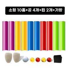 공 옮기기 게임 파이프 놀이 야유회 단체 수련회, A. S 슬라이스 10개+공 4개