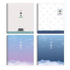 아이비스 1000 슬림 한문 노트 10권 랜덤 11771