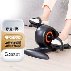 재활 전동 자전거 유산소 어르신 1. 미니 운동기구 홈트 전동형 좌식, 1, A. CW25