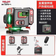 DELIXI 德力西 戶外綠光水平儀, 1個, 【超亮綠光】8線簡配,2個電池-大面積包膠機身-全旋轉窗口