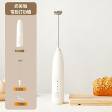 打奶泡器咖啡打泡器打發器手持小型電動攪拌棒打發器打蛋器, 【加大電池|更耐用】奶芙單頭款:如圖