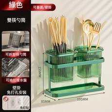 廚房刀架置物架，附筷籠，可壁掛免打孔安裝，雙層收納, 筷筒款【純綠色】送壁掛貼片 × 1個