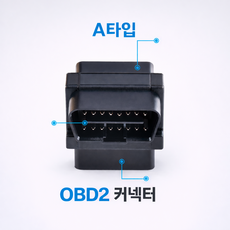 킹콩프로 OBD2 분배 케이블 어탭터 젠더 스플리터 16PIN 플러그 2IN1 젠더, A타입, 1개