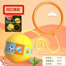 發光跳跳球 甩腳球 兒童跳跳球 甩甩球 單腳甩腿球 發光球 運動玩具 閃光跳跳球 戶外玩具, 1個, 跳跳球-帶燈光【黃色】