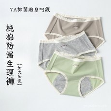 少女內衣 背心式透氣發育期內衣