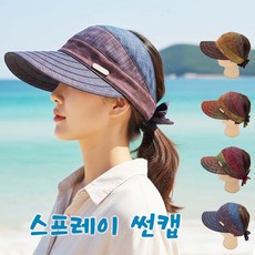 엘리트 WP 스프레이 선캡 자외선 차단 골프 모자 패션 등산 여행모자, 곤색