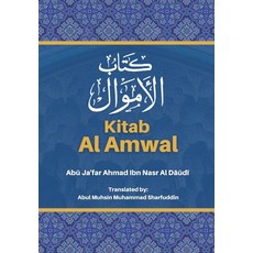 (영문도서) Kitab Al Amwal - كتاب الاموال Paperback, Dar UL Thaqafah, English, 9788119024810