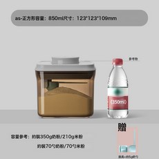 安扣塑料奶粉分裝儲物盒嬰幼兒寶寶密封防潮奶粉米粉盒存奶粉罐, 1個, AS正方形茶色850ml:1個