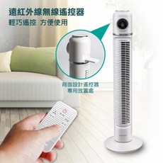 THOMSON 法式經典復刻微電腦遙控大廈扇 TM-SAF21B 涼夏扇 立扇 電扇, 1個, 微電腦 遙控 大廈扇