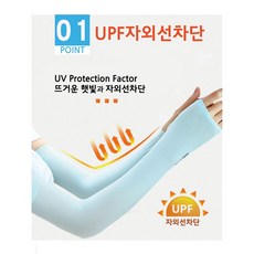 조이스토어 팔토시, 스킨, 1개