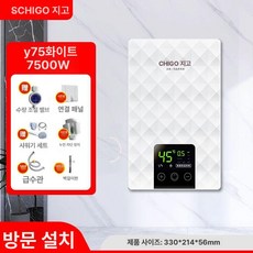전기온수보일러 소형 난방전용 욕실 보일러 보일러자가, 설치 불포함, 7500w 부품 전체 세트+공기 A