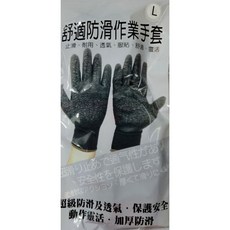 YU CHU LIN FOR LIFE 舒適防滑工作手套, L(黑色), 1個