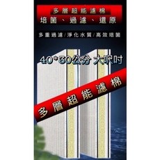 8D超能濾棉, 1個
