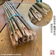 篁城 農業花卉用桂竹竿 3.2尺 (約97公分) 削尖/平頭 一把30支 適合種菜/植物架/圍籬笆, 削尖3.2尺高:一把30支,超過50支請分訂單下單，運費無法合併