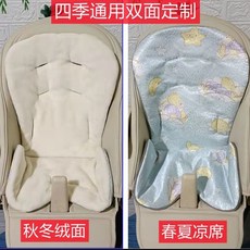 寶寶餐椅原裝坐墊 兒童餐椅防水皮套座墊套 安全帶寶寶餐椅 坐墊套配件涼席兒童餐椅 安全帶 兒童座椅 五點式安全帶寶寶餐椅, 白色雙面四季墊（耐髒灰色備註）