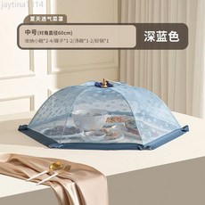 透氣飯菜罩家用可折疊餐桌罩, 1個, 透氣莫迪藍60CM防蠅【2-5】全冠