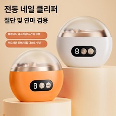 kururu 자동발톱깍기 자동손발톱깎이 네일, 표준 모델 3 단계 조절 부드러운 조명 USB 고속 충, 기본 모델명/품번