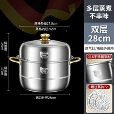YIChu-蒸鍋316特厚食品級不鏽鋼家用雙層三層蒸饅頭鍋煤氣爐電磁爐通用 N4GM, 1個, [316升級特厚金耳蒸鍋]28cm二層