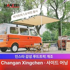 루프 바스켓 캐리어 프레임 SUV 차량용 지붕랙 여행 1.6m, 1개, 측면 차양 200x300cm