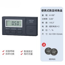 傾角儀 高度精數顯傾角儀 盒電子水平儀 測平帶 磁角度儀 坡度 水平尺 水平儀, 1個, 便攜式傾角儀