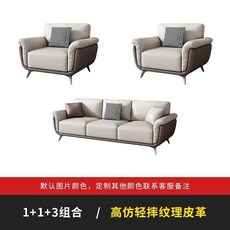 IFVU 辦公室真皮沙發組，現代簡約商務接待洽談沙發茶几組合，提升辦公室質感與舒適度, 1+1+3【西皮】, 1個