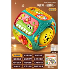 嬰兒多功能六面手拍鼓寶寶益智早教玩具適合零到一歲兒童, 1個, 八面鼓燈光齒輪款/禮盒裝普通電池版不帶藍牙:如圖所示