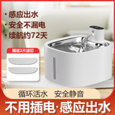 智慧感應寵物飲水機 無線不插電 循環活水, 365天只換不修，30天免費試用，7天無理由
