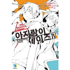 陽炎眩亂 4, D&C MEDIA