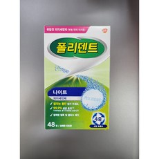 폴리덴트 틀니 세정제 의치세정제 미백 48정, 1개