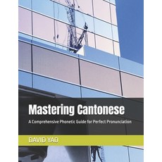 (영문도서) Mastering Cantonese: A Comprehensive Phonetic Guide for Perfect Pronunciation Paperback, Independently Published, English, 9798323739257