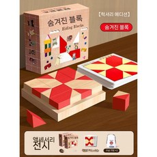 그림맞추기 블록게임 2인용 원목 퍼즐 블록 입체 공간지각 스피드게임, 목재 럭셔리+수납 가방