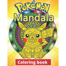 Pokemon Mandala Coloring Book: +100 Illustrations wonderful Jumbo Pokemon Coloring Book For Kids Ag... Paperback, Independently Published, English, 9798578097706